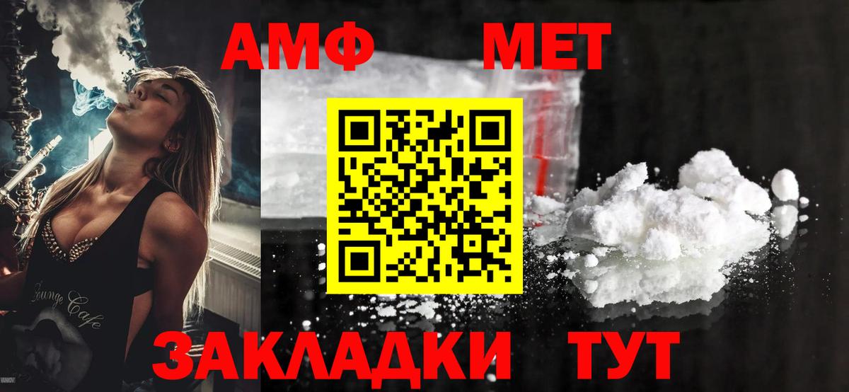 Amphetamine 98% Сорочинск
