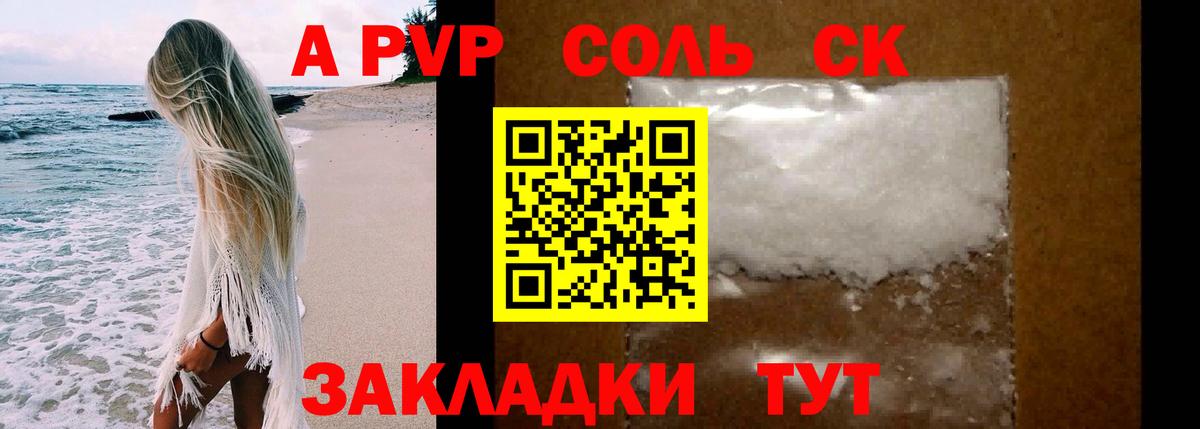 APVP мука  Вход с VPN  APVP VHQ  Сорочинск  APVP VHQ 