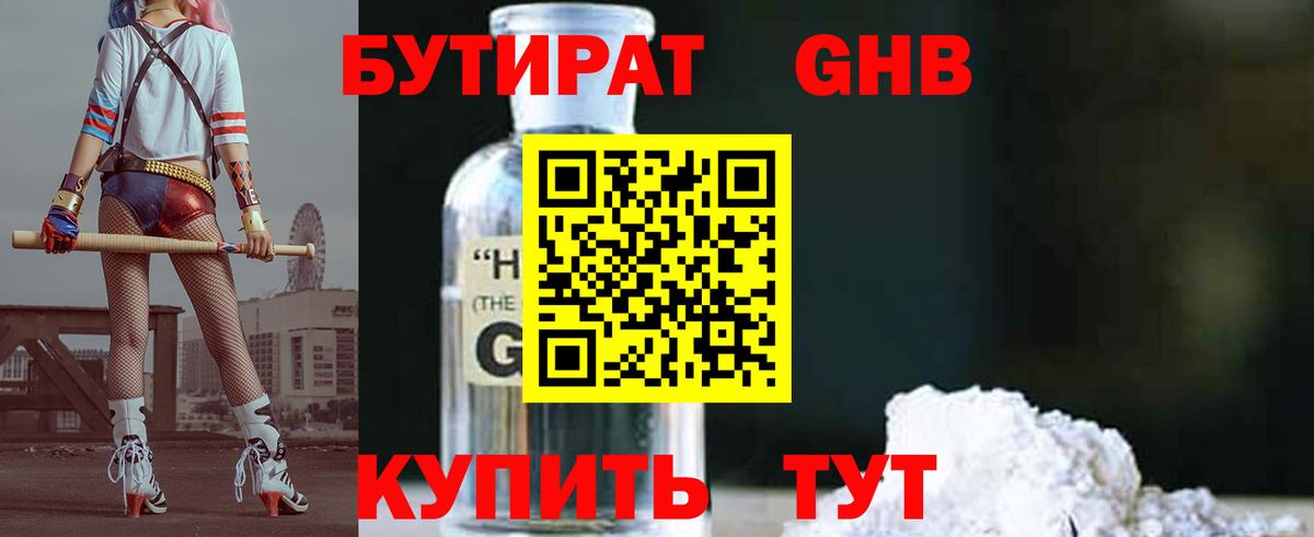 БУТИРАТ оксана Сорочинск