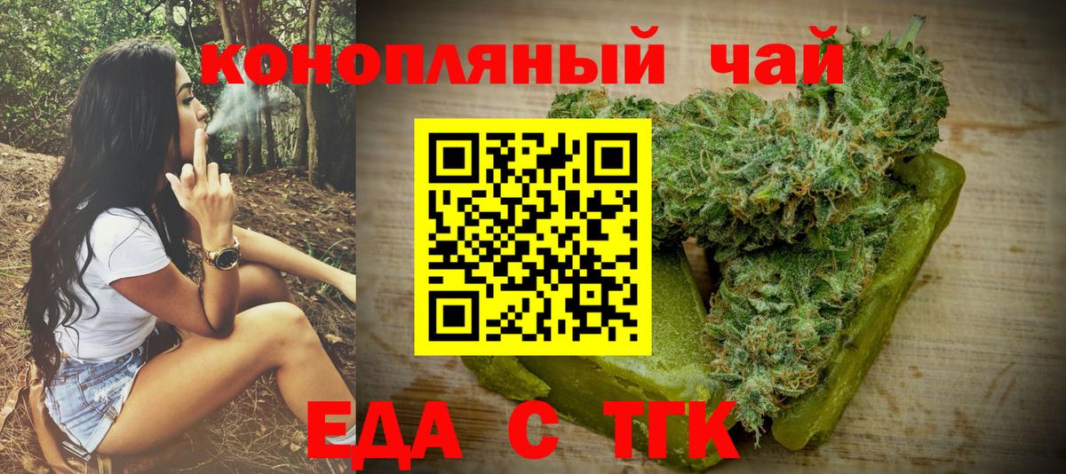 Cannafood конопля  Вход с VPN  Сорочинск 