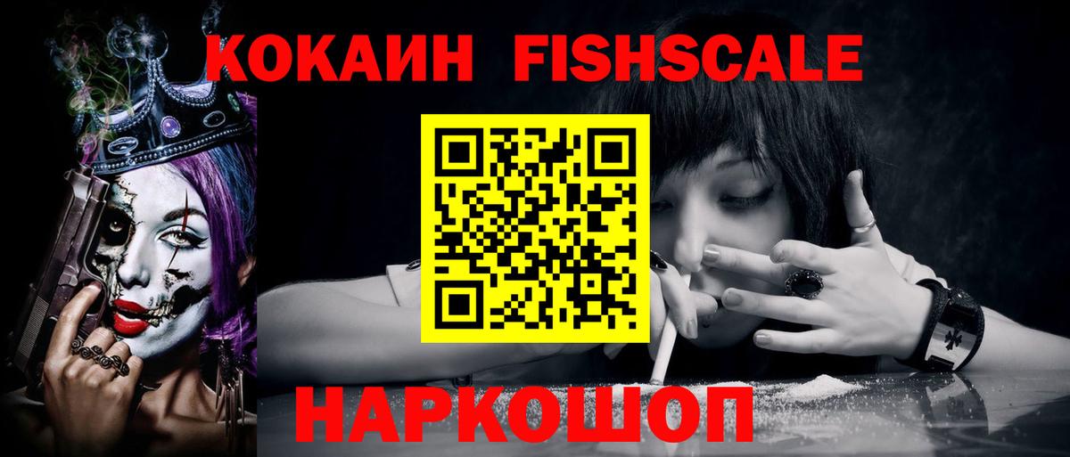 Cocaine VHQ Сорочинск
