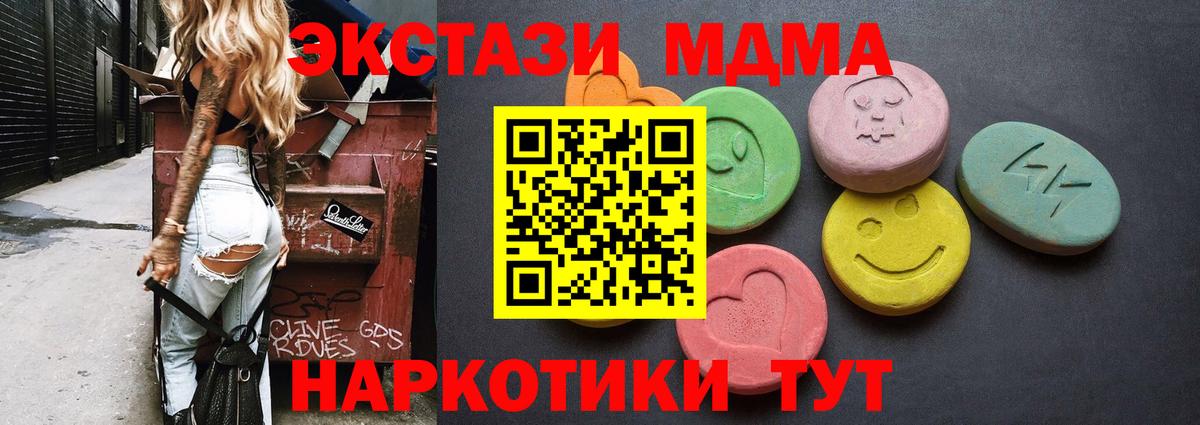 ЭКСТАЗИ  Ecstasy XTC  Ecstasy TESLA  Вход с VPN  гидра маркетплейс  Сорочинск 