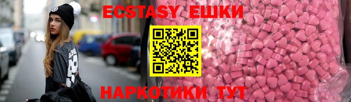 Экстази таблы Сорочинск