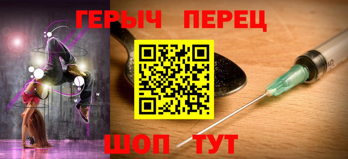 ГЕРОИН  Вход с VPN  Сорочинск  ГЕРОИН гречка 