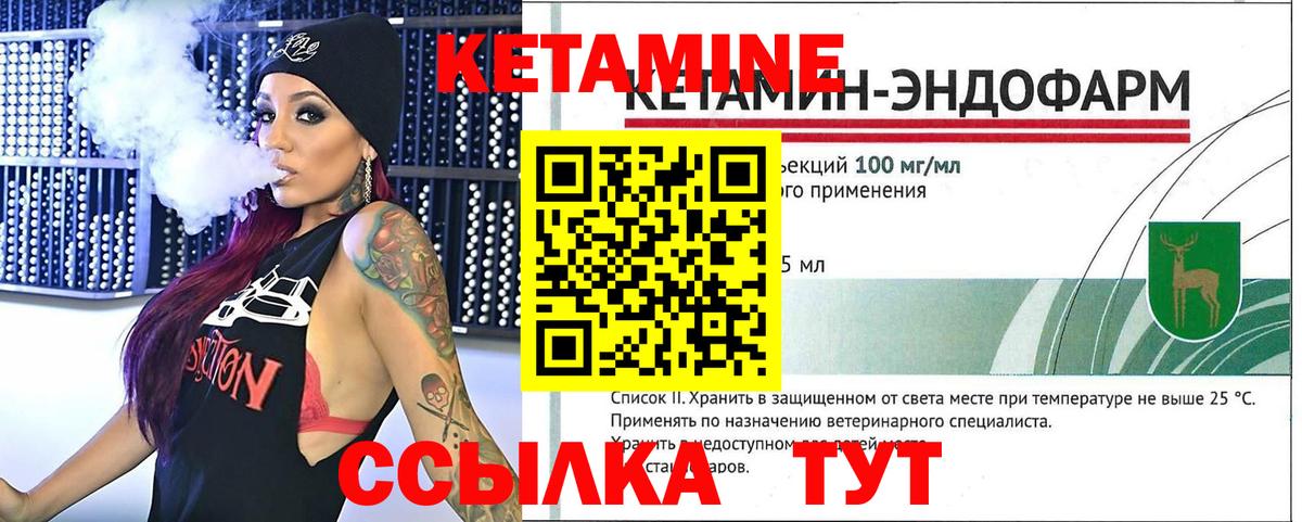 КЕТАМИН VHQ Сорочинск