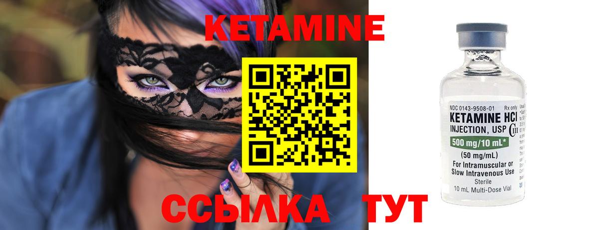 Сорочинск  КЕТАМИН ketamine  MEGA   Вход с VPN  Кетамин VHQ 