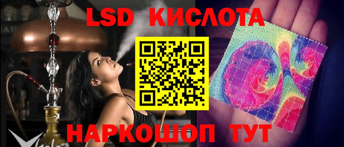 Сорочинск  ЛСД экстази ecstasy  LSD-25 экстази кислота  Вход с VPN 
