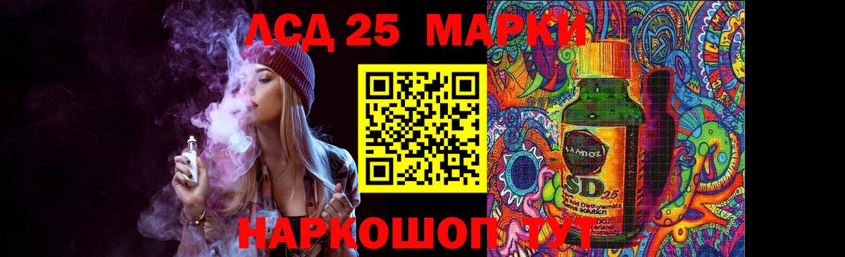 Лсд 25 экстази кислота Сорочинск