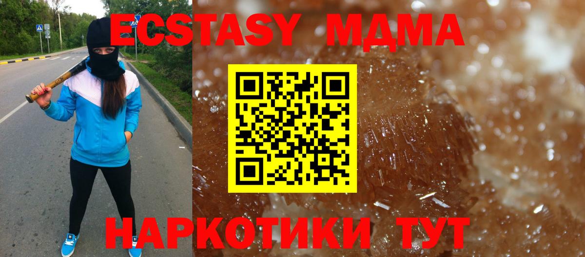 MDMA кристаллы  Вход с VPN  MDMA  МДМА Molly  Сорочинск 