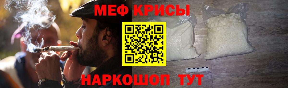купить наркотик  Мефедрон кристаллы  Сорочинск  Мефедрон  Мефедрон мяу мяу  Вход с VPN  Мефедрон 