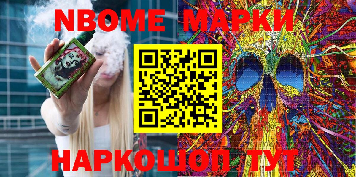 Марки 25I-NBOMe 1,5мг  Вход с VPN  Сорочинск  Марки 25I-NBOMe 1,5мг 