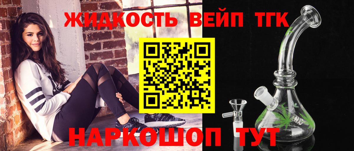 Дистиллят ТГК вейп  Вход с VPN  Сорочинск 