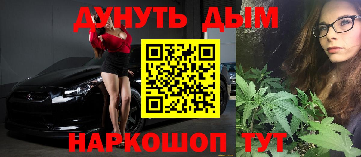 Бошки марихуана семена Сорочинск